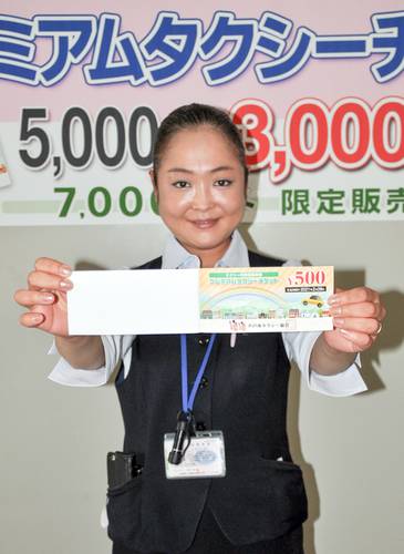 八戸市タクシー協会が発行するプレミアム付きタクシーチケットをPRする佐々木良子さん=8日、八戸市