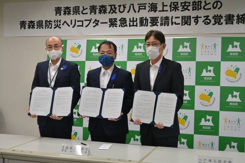 覚書に署名した（左から）貝守弘局長、青森海保の山下雄一郎部長、八戸海保の松川勝紀部長＝２２日、青森県庁