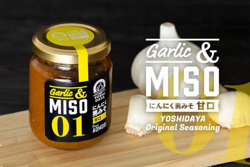 今回認定された、よしだやの「にんにく男みそ 甘口」(よしだや提供)
